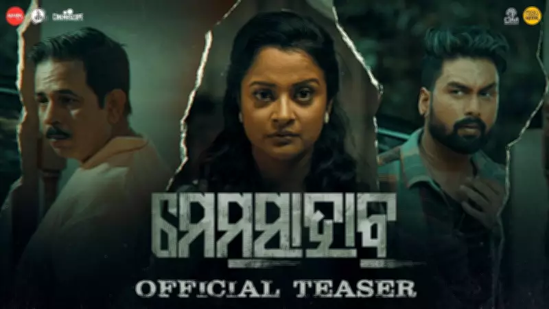 Oriya Film 'Memshab' Official Teaser Released, Starring Priyadarshini Choudhury