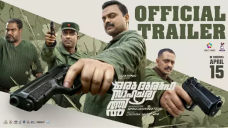 Oru Durooha Saahacharyathil Official Trailer Released: Kunchacko Boban Stars