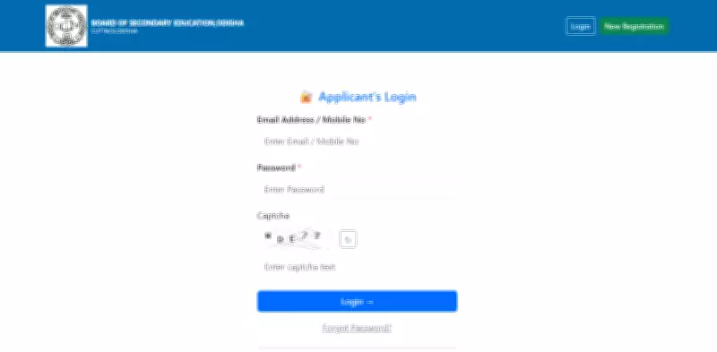 OTET 2026 Registration Deadline Today: Last Chance for Odisha Teacher Eligibility Test