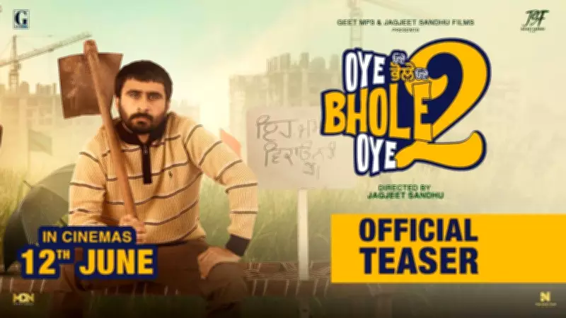 Oye Bole Oye 2 Official Teaser: Jagjeet Sandhu Returns in Punjabi Comedy Sequel