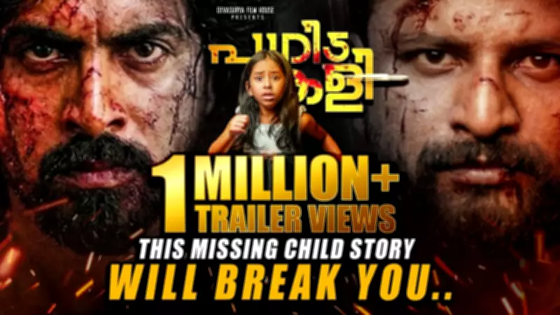 Pagida Kali Official Trailer Released: Malayalam Film Stars Tito Wilson