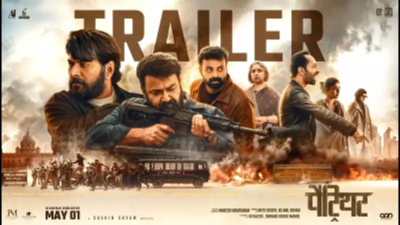 Patriot Hindi Trailer Released: Mammootty, Mohanlal Star in Mahesh Narayanan Film