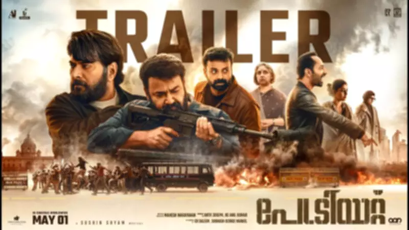 Patriot Official Trailer Released: Mammootty, Mohanlal Lead Star-Studded Malayalam Film