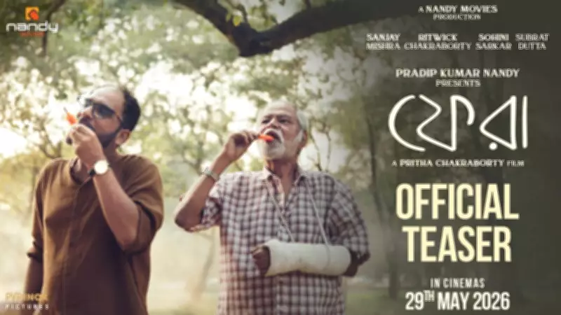 Phera Official Teaser: Sanjay Mishra, Ritwick Chakraborty in Bengali Film