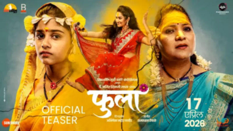 Phula Tamil Movie Official Teaser Released, Starring Priyaantika and Deva Gadekar