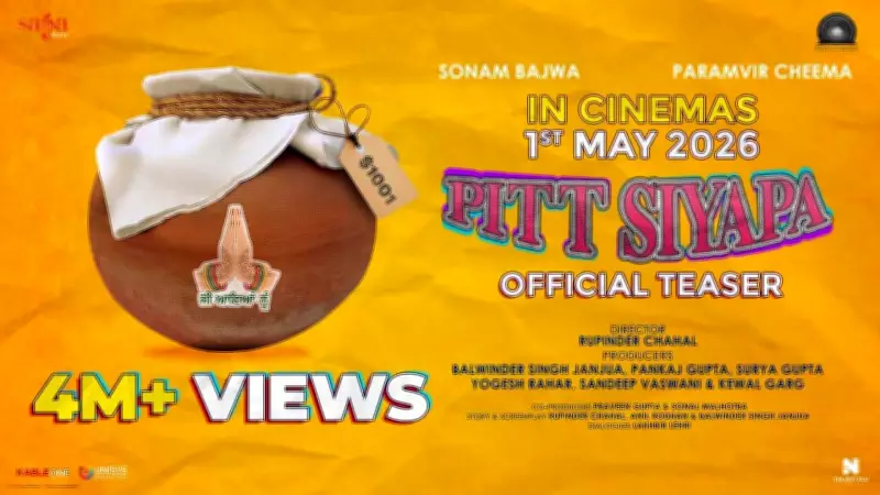 Pitt Siyapa Official Teaser Released: Sonam Bajwa, Paramvir Cheema Star