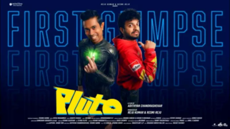 Pluto Official Trailer Released: Malayalam Film Stars Aju Varghese, Nihal Nizam