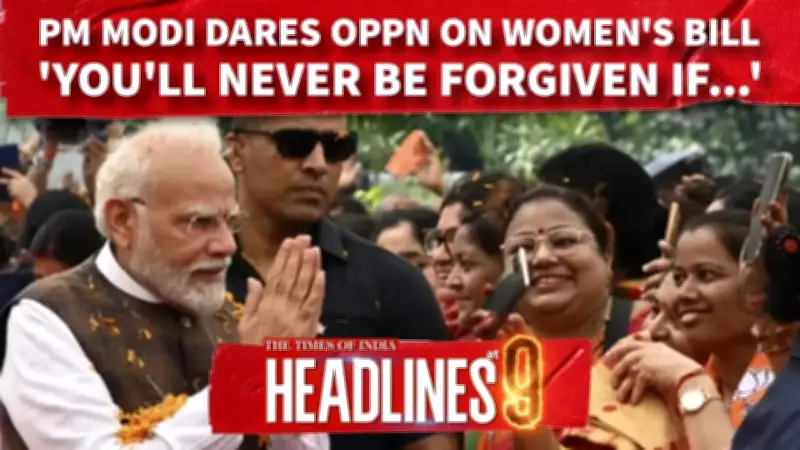 PM Modi Defends Women's Quota Bill, Opposition Questions Timing