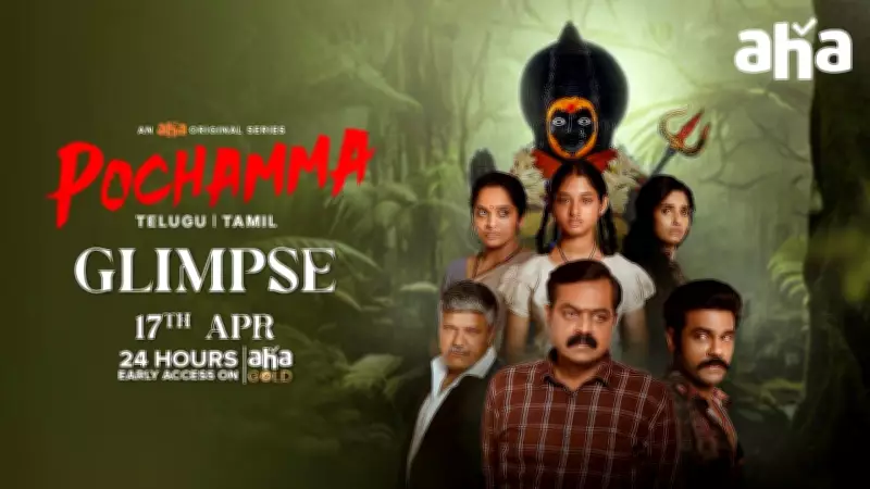 Pochamma Official Teaser Released: Ramesh Indra, Arjun, Priya Shatamarshan Star