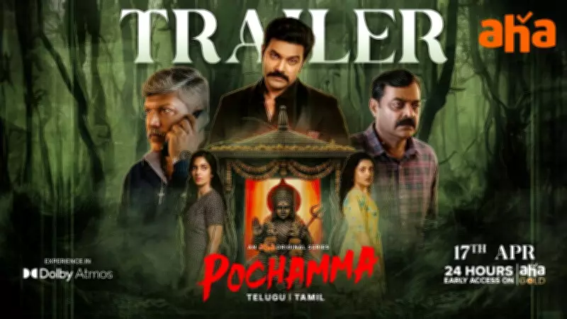 Pochamma Official Trailer Released: Ramesh Indra, Arjun, Priya Shatamarshan Star