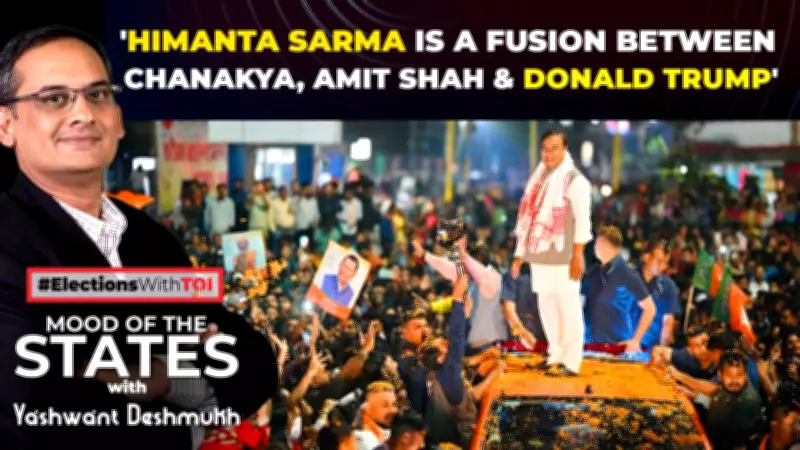 Political Analyst Yashwant Deshmukh Compares Himanta Sarma to Amit Shah