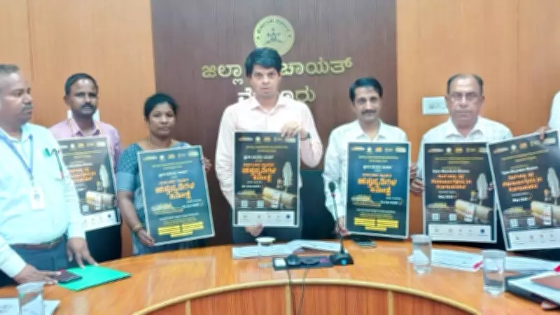 Poster on Ancient Manuscripts Survey Launched in Mysuru
