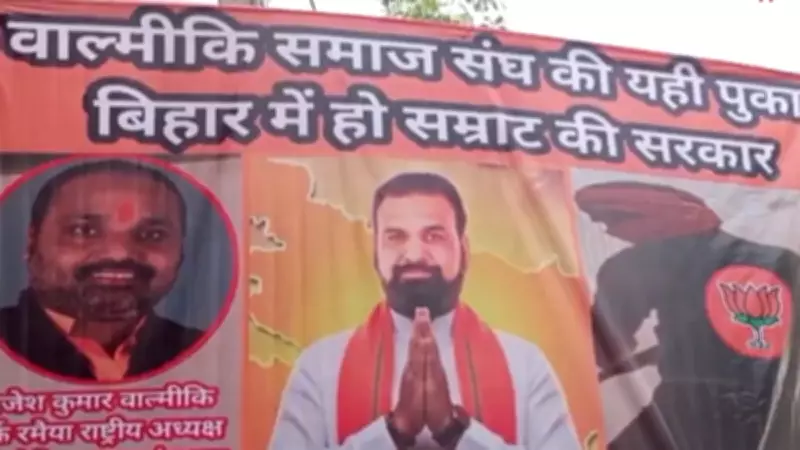 Posters Declaring Samrat Chaudhary as New Bihar CM Appear Outside Patna BJP Office