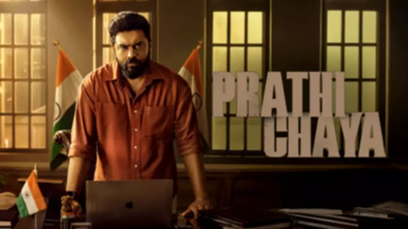 Prathichaya OTT Release: Nivin Pauly's Political Thriller Now Streaming