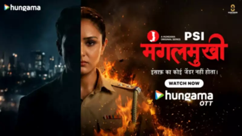 PSI Mangal Mukhi Official Trailer Released Featuring Ella D Verma and Rati Pandey