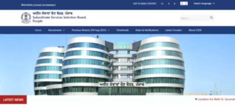 PSSSB Reopens Applications for 197 Excise & Taxation Inspector Posts in Punjab