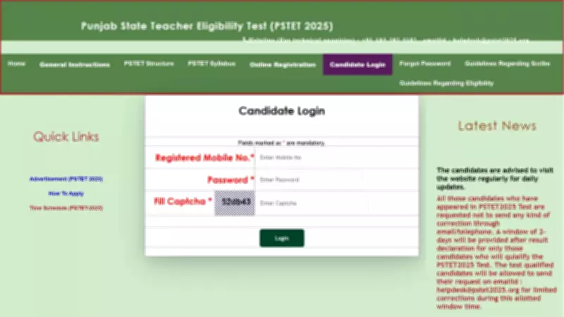 PSTET 2026 Results Declared Today: Check Scorecards and Answer Key