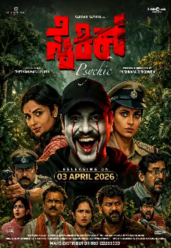 Psychic Movie Review: A Standard Crime Thriller With Psychological Depth