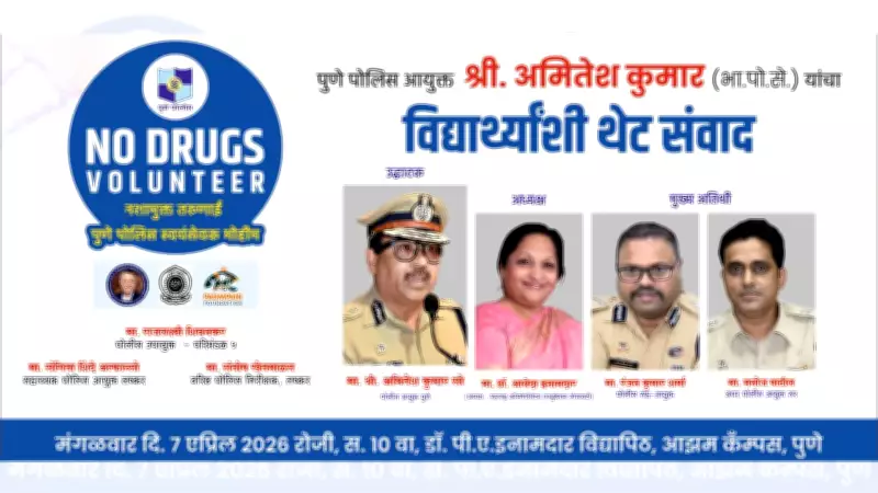 Pune Police Launches No Drugs Volunteer Campaign at University Campus