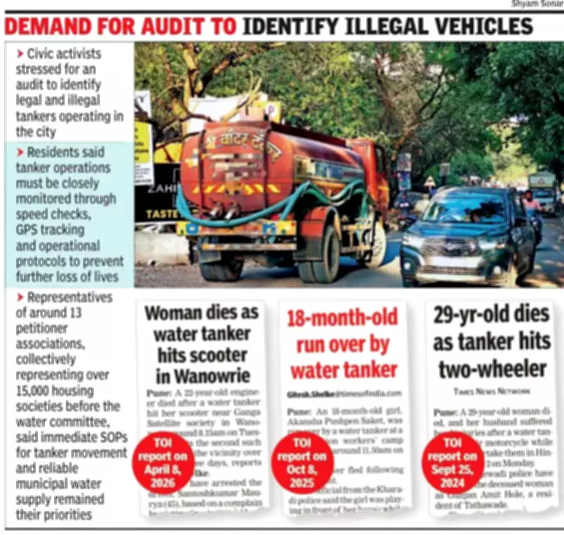 Pune Residents Demand Strict SOPs After Fatal Water Tanker Accidents