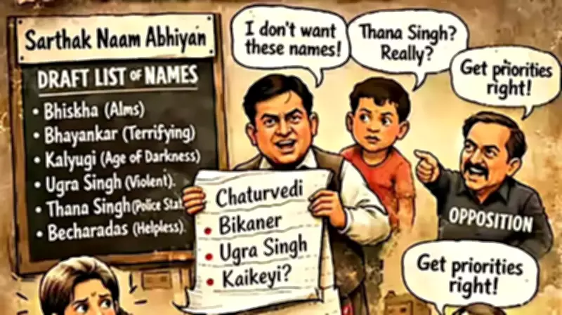 Rajasthan Government Withdraws Controversial 'Sarthak Naam Abhiyan' Campaign After One Week