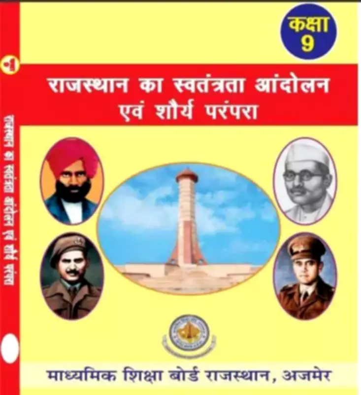 Rajasthan Removes Four History Textbooks from Schools for 2026-27 Session