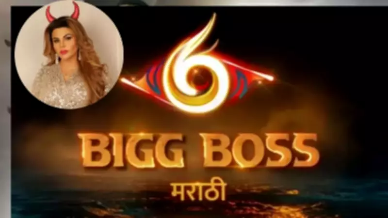 Rakhi Sawant Eliminated from Bigg Boss Marathi 6, Adds Rs 7 Lakh to Prize Pool