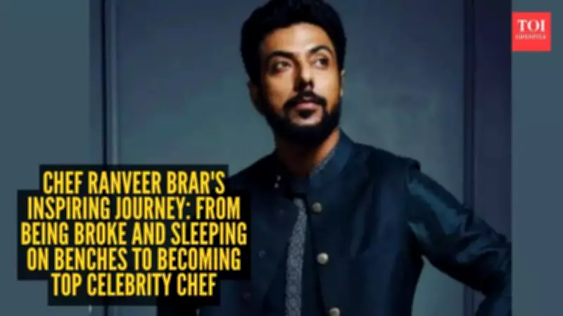Ranveer Brar's Journey: From Homelessness to Culinary Stardom