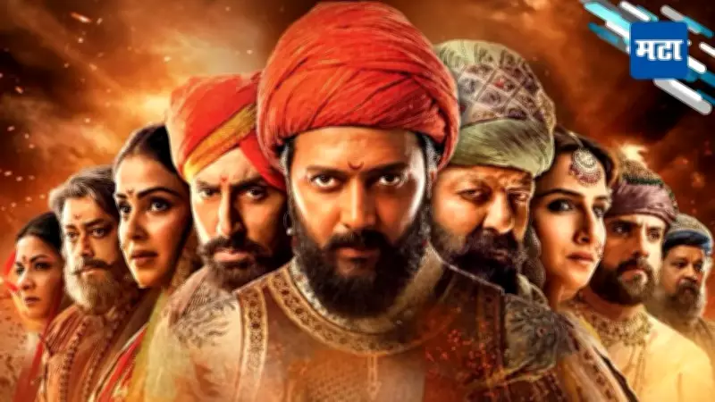 Riteish Deshmukh's 'Raja Shivaji' Clears Censor with U/A 16+ Certificate, Runtime 195 Minutes