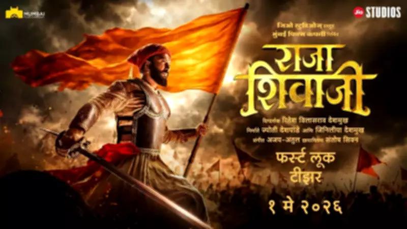 Riteish Deshmukh's 'Raja Shivaji' Marathi Film Teaser Released, Stars Sanjay Dutt