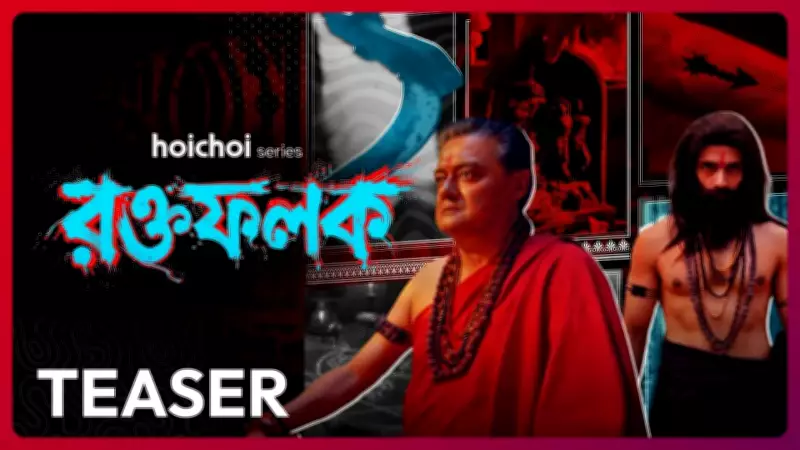 Roktofolok Teaser Released: Saswata Chatterjee and Arjun Chakrabarty Star in New Bengali Web Series