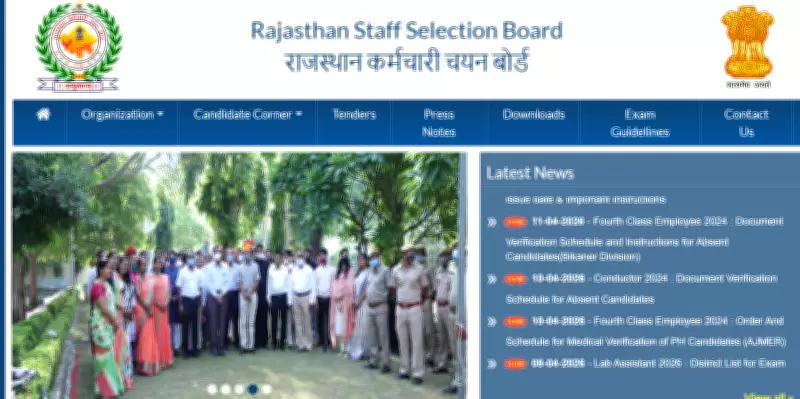 RSSB Agriculture Supervisor Admit Card 2026: Download Steps and Exam Details