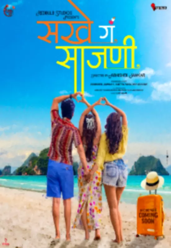 Sakhe Ga Saajani Movie Review: A Twisted Love Triangle That Falters