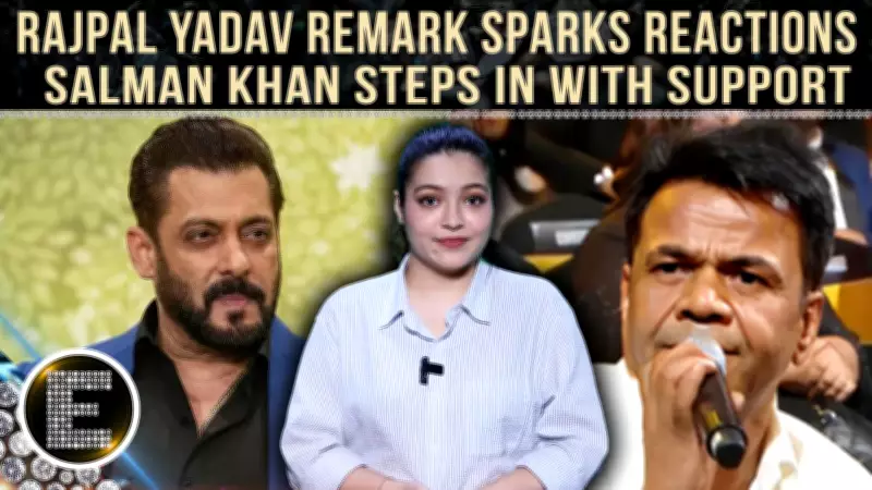 Salman Khan Defends Rajpal Yadav After Screen Awards Comment Sparks Online Debate