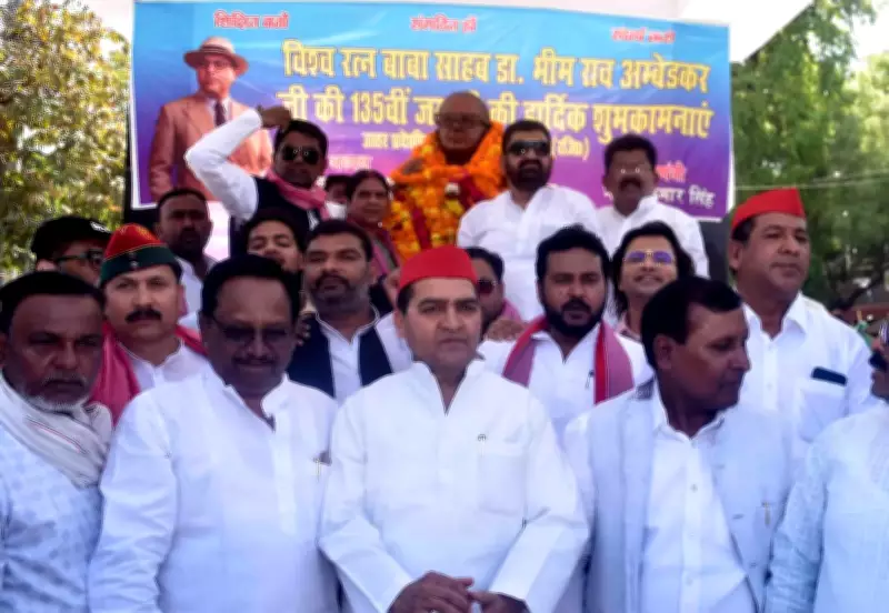 Samajwadi Party Honors Dr. Ambedkar's 135th Birth Anniversary in Prayagraj