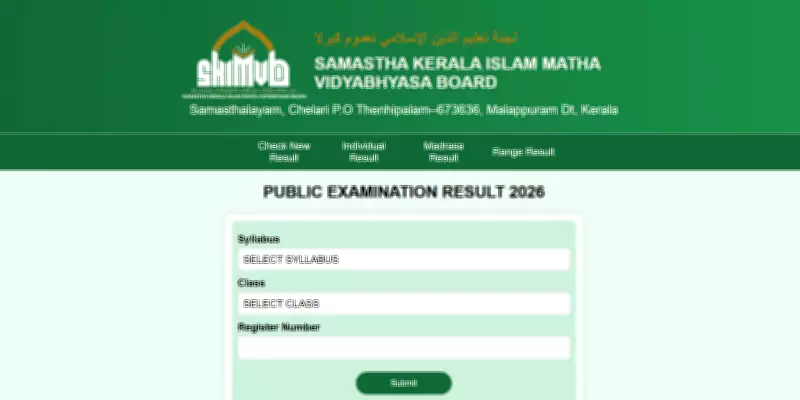 Samastha Kerala Revaluation Result 2026 Expected Soon on result.samastha.info