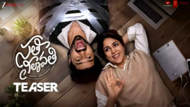 Sathi Leelavathi Teaser: Lavanya Tripathi and Dev Mohan Shine in Upcoming Telugu Film