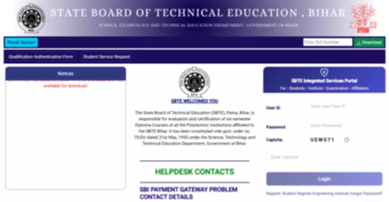 SBTE Bihar Result 2026 Released: Download Diploma, Technical Course Marksheets