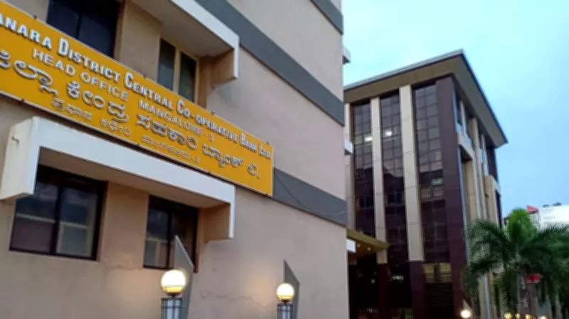 SCDCC Bank Reports Robust Rs 131.04 Crore Profit, Showcasing Strong Financial Health