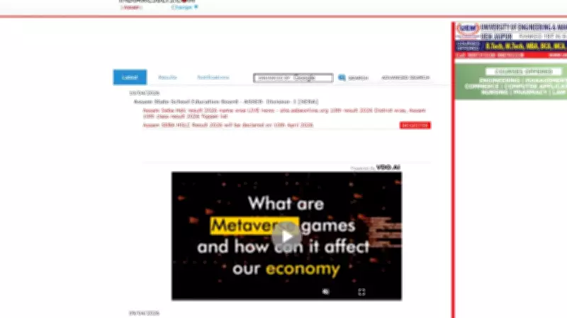 SEBA HSLC Result 2026: Alternative Links to Check Assam 10th Board Results