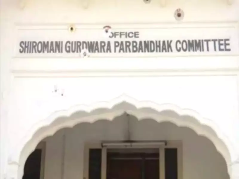 SGPC Suspends Guru Granth Sahib Distribution Until May 20 for New Tracking System