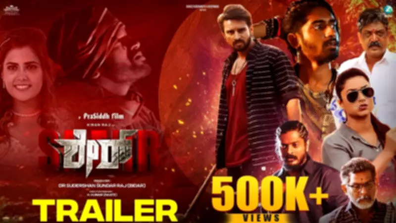 Sherr Official Trailer: Kiran Raj Stars in Kannada Action Drama