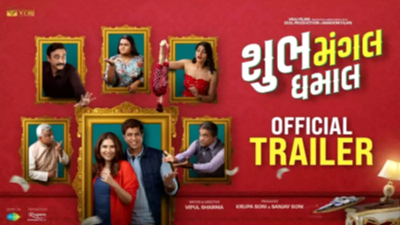 Shubh Mangal Dhamal Official Trailer Released: Tushar Sadhu, Vyoma Nandi Star