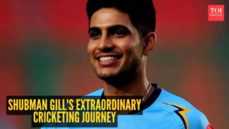 Shubman Gill's Journey: From Punjab Farmlands to Cricket Stardom