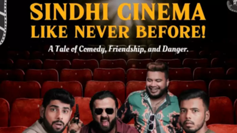 Sindhi Film 'Maa' Gets Special Screening in Bengaluru, Celebrates Culture