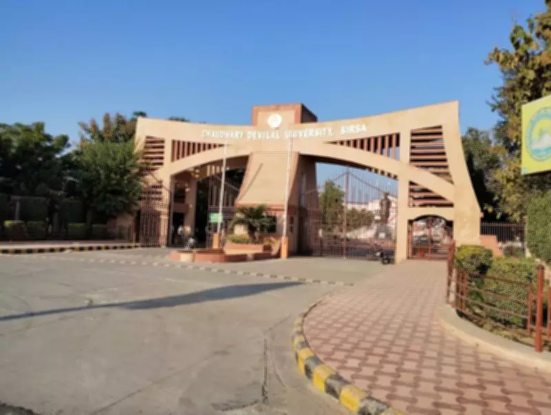 Sirsa University Withdraws 2018 Law Faculty Recruitment Advertisement