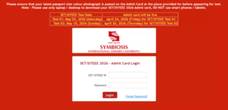 SITEEE 2026 Phase 1 Admit Card Released: Download Hall Ticket Now