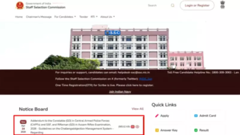 SSC CBE Answer Key Objections: Detailed Guidelines for 2026 Exams