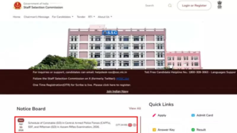 SSC GD Constable Exam 2026 Schedule Released with New Preference System