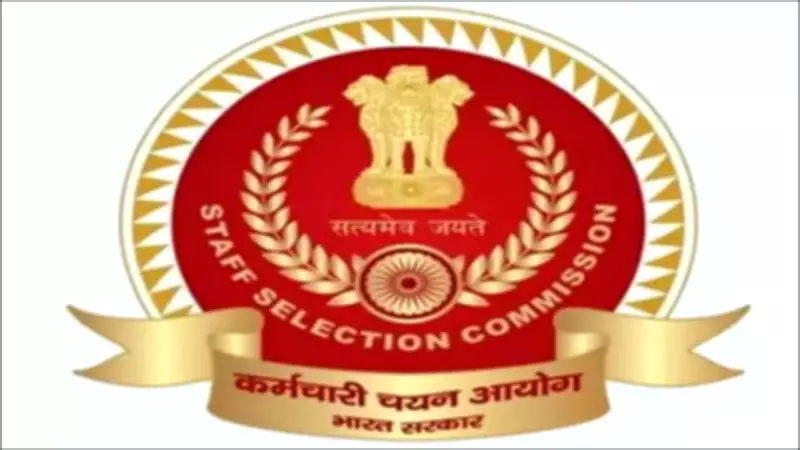 SSC Releases CHSL Tier-2 Exam City Slip for 2025 Examination